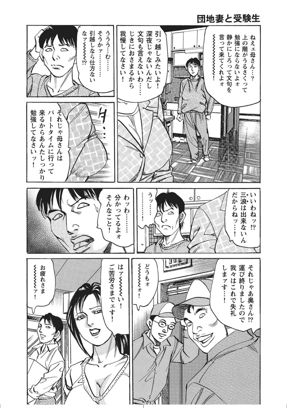 [Anthology] Muchimuchi Inran Hitozuma Naisho Banashi [Digital] - Page 5