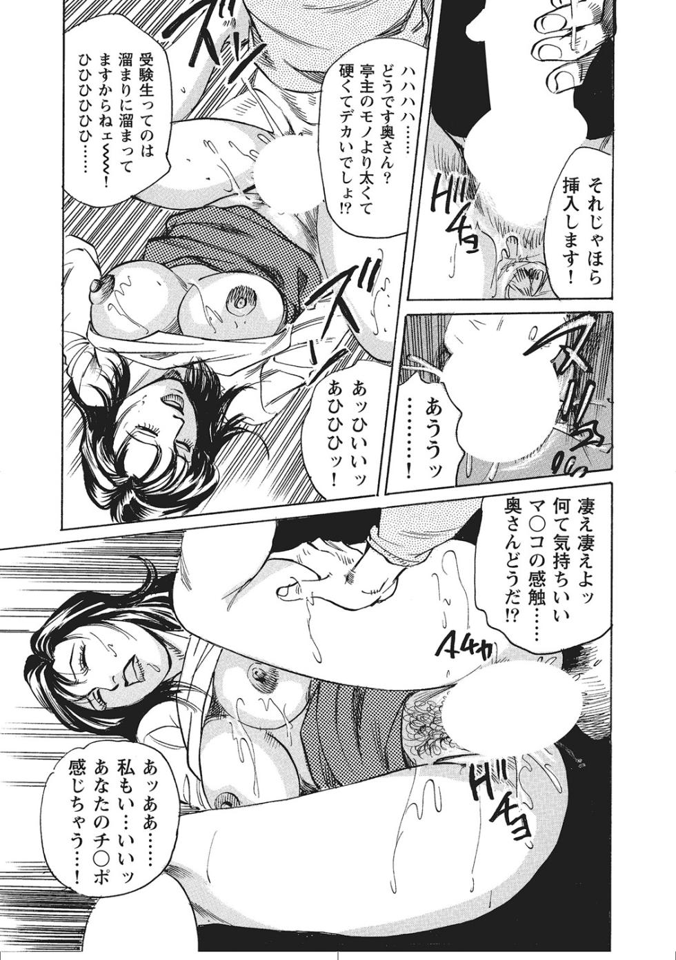 [Anthology] Muchimuchi Inran Hitozuma Naisho Banashi [Digital] - Page 20