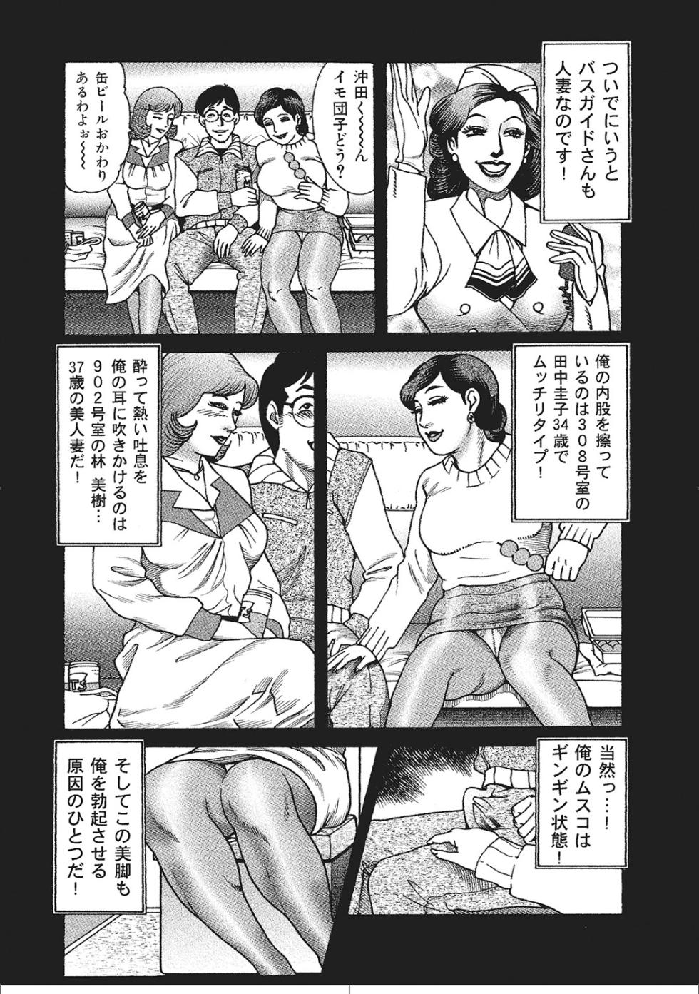 [Anthology] Muchimuchi Inran Hitozuma Naisho Banashi [Digital] - Page 26