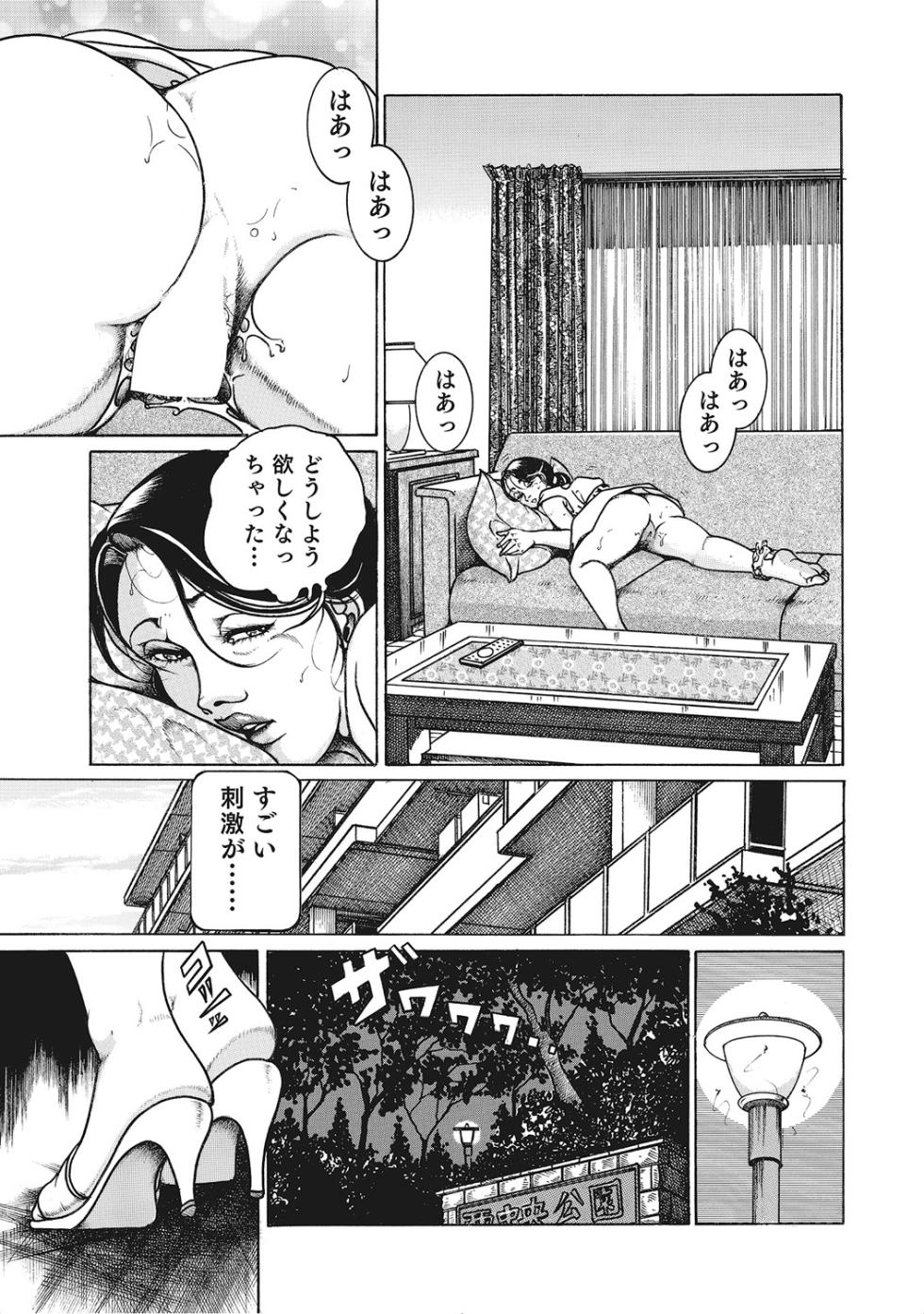 [Anthology] Yaritai Hitozuma-tachi [Digital] - Page 26