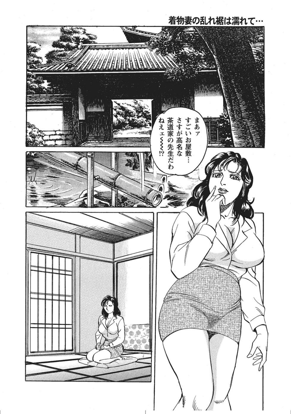 [Anthology] Hitozuma no Love Love Nikki [Digital] - Page 27