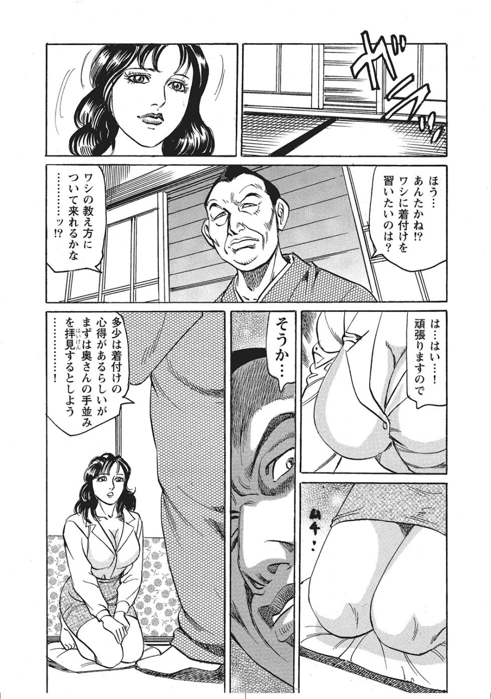 [Anthology] Hitozuma no Love Love Nikki [Digital] - Page 28