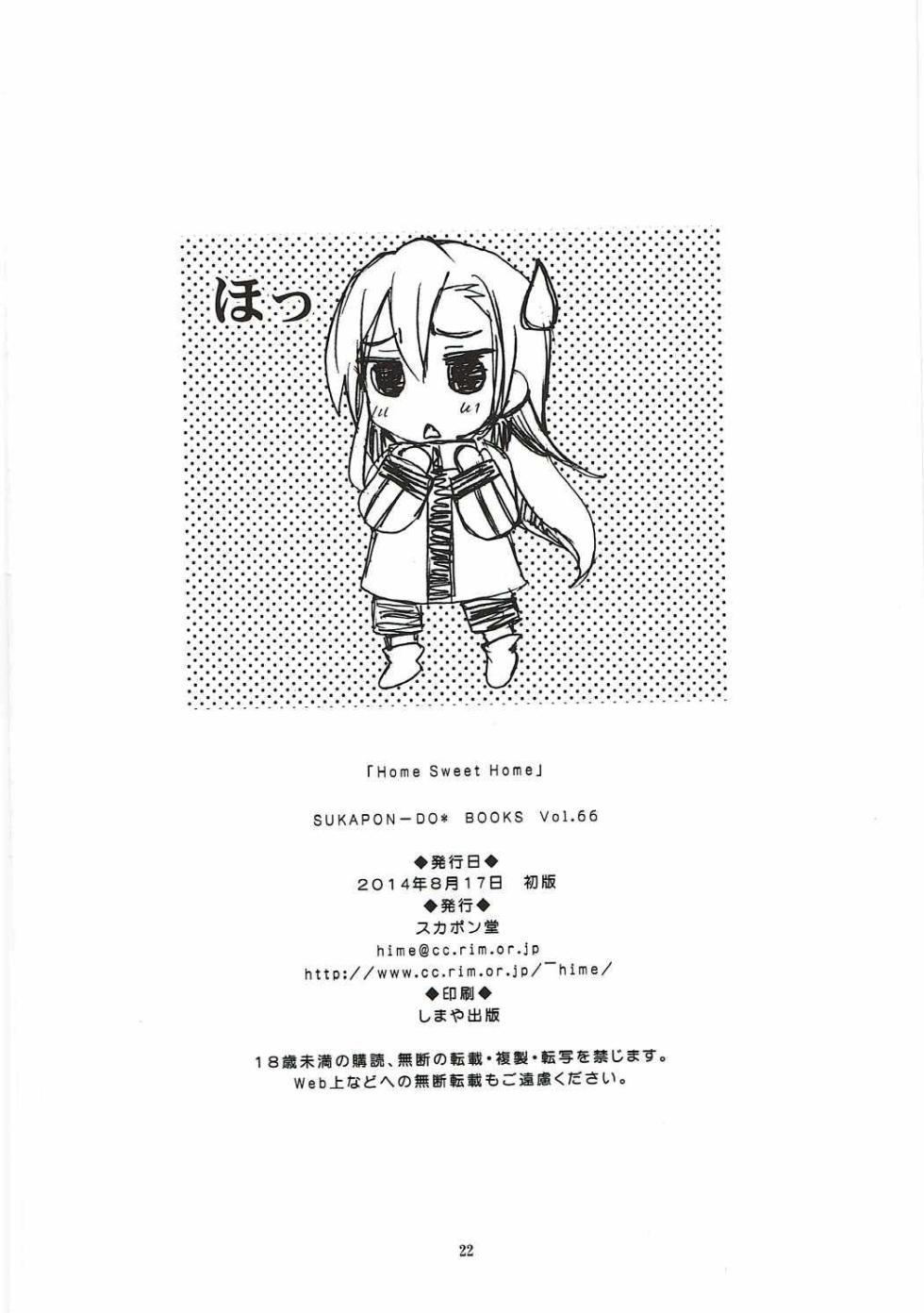 (C86) [SUKAPON-DO (Yano Takumi)] Home Sweet Home 2 (Sword Art Online) [English] [ReinaRepublic] - Page 21