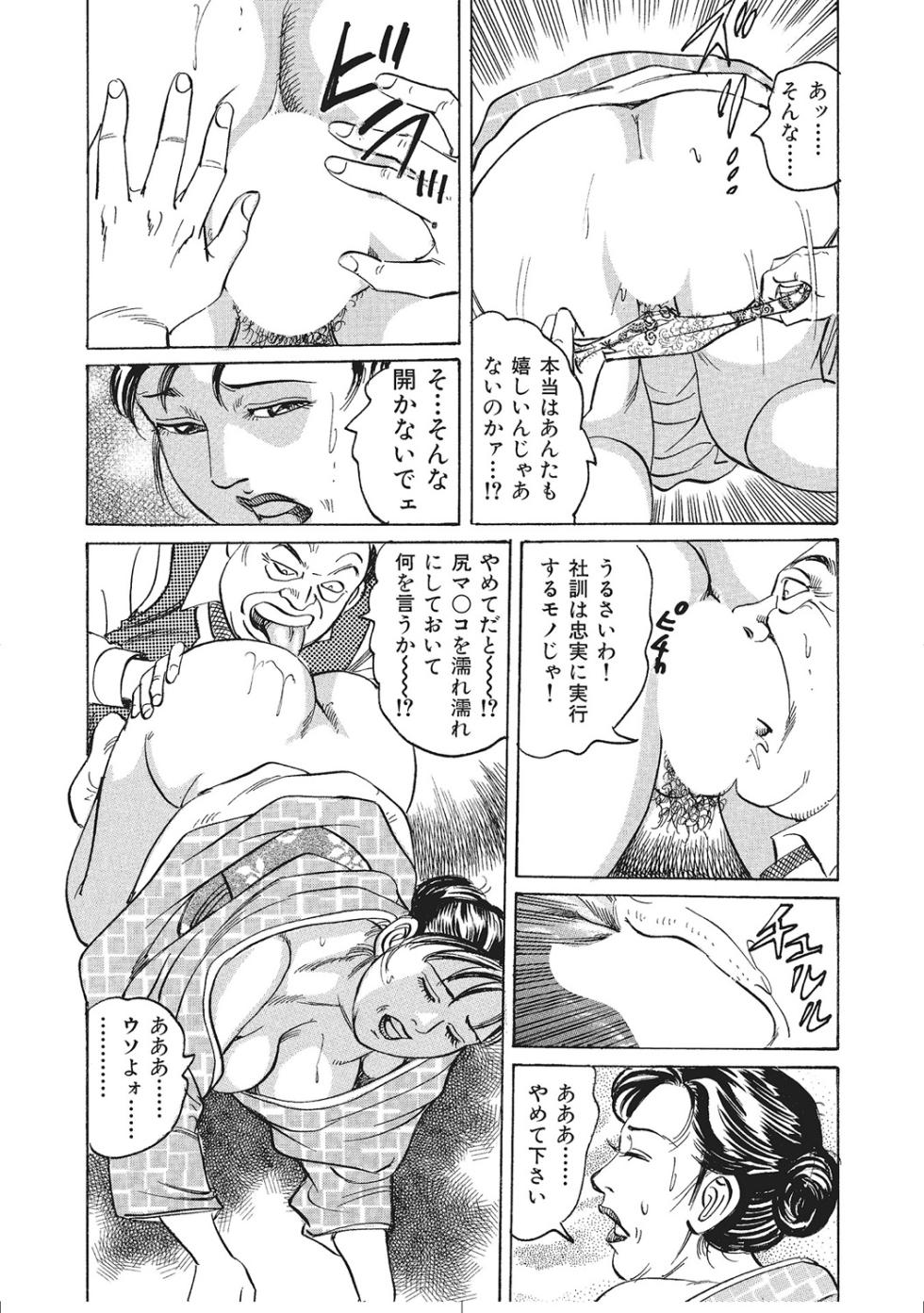 [Anthology] Nikutai ga Hoteri Sugiru Oku-sama-tachi [Digital] - Page 35