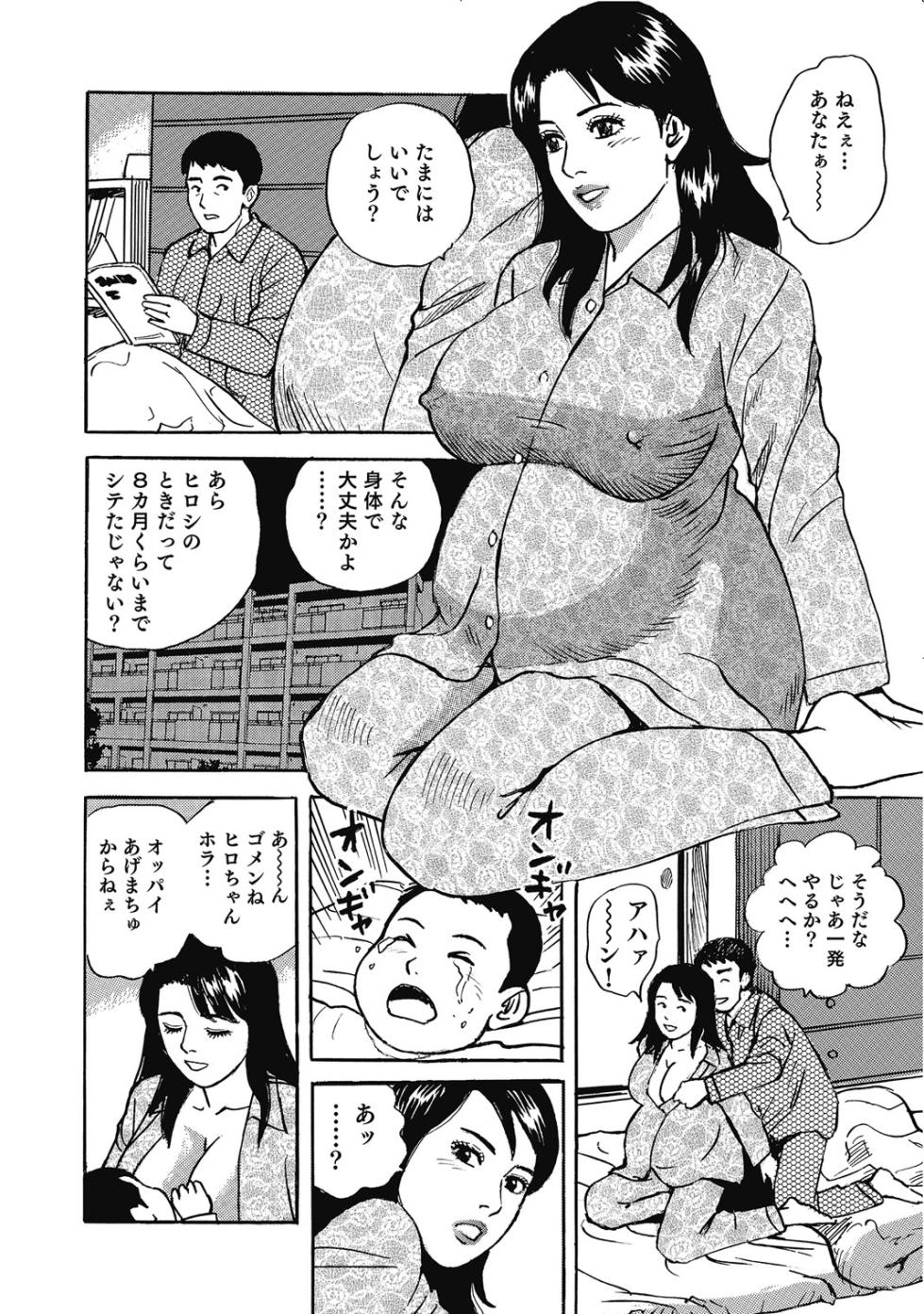 [Anthology] Binkan Bubun ga Setsunai OIroke Oku-sama-tachi [Digital] - Page 3