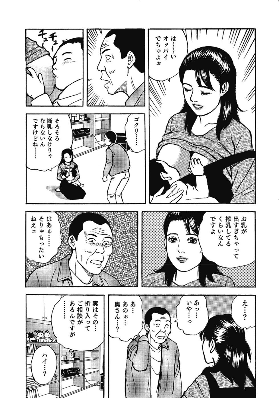 [Anthology] Binkan Bubun ga Setsunai OIroke Oku-sama-tachi [Digital] - Page 6