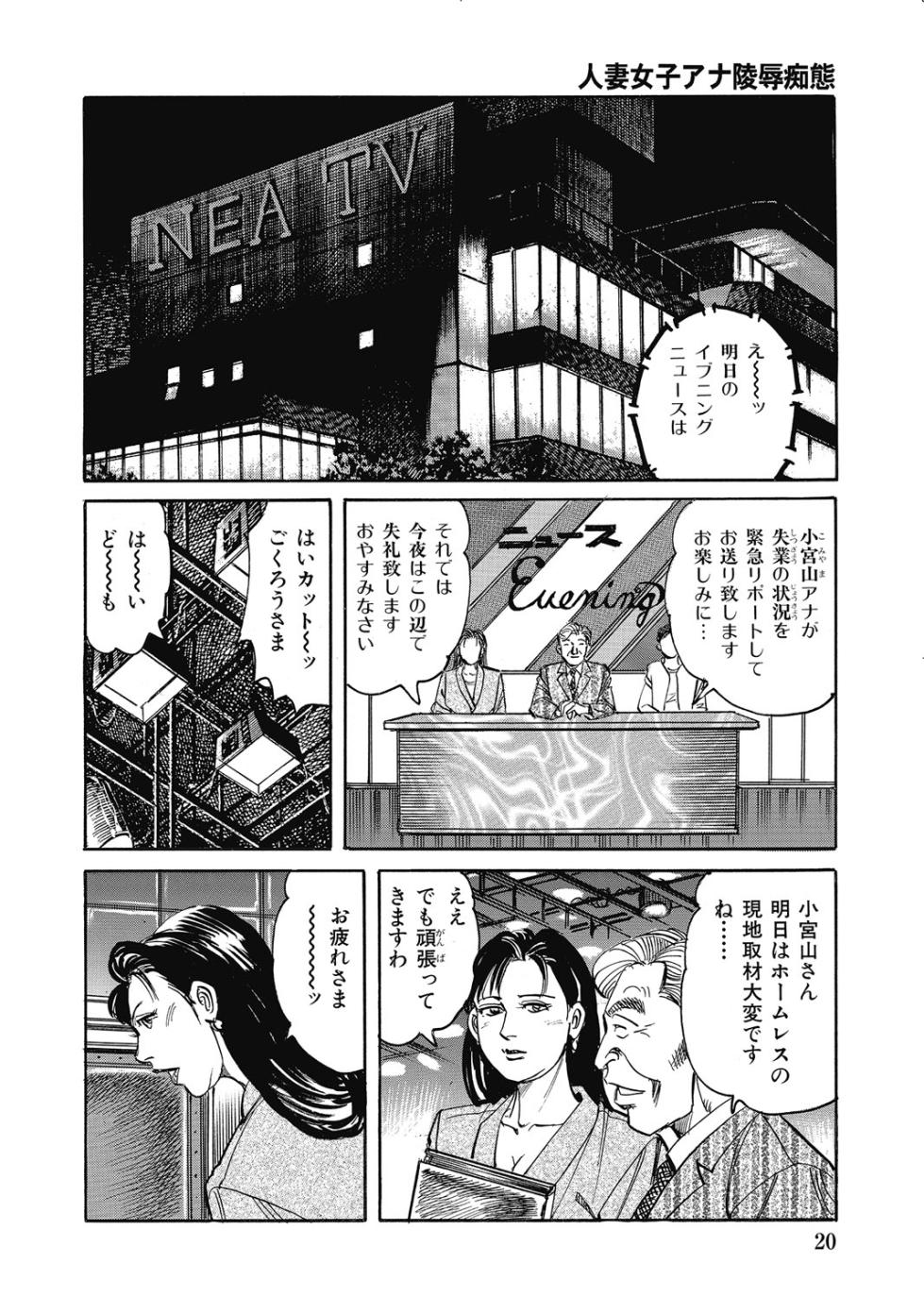 [Anthology] Binkan Bubun ga Setsunai OIroke Oku-sama-tachi [Digital] - Page 19