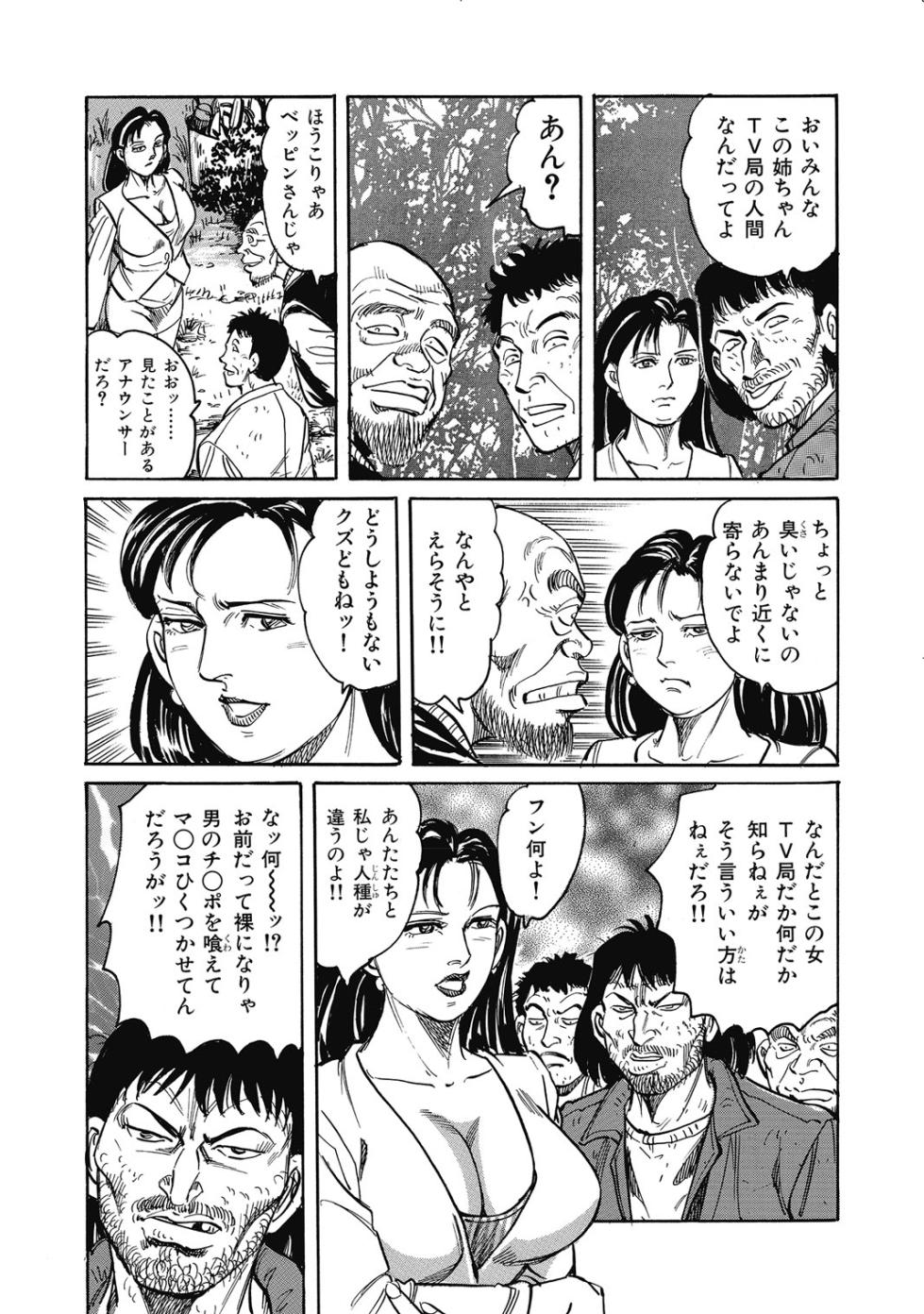 [Anthology] Binkan Bubun ga Setsunai OIroke Oku-sama-tachi [Digital] - Page 22