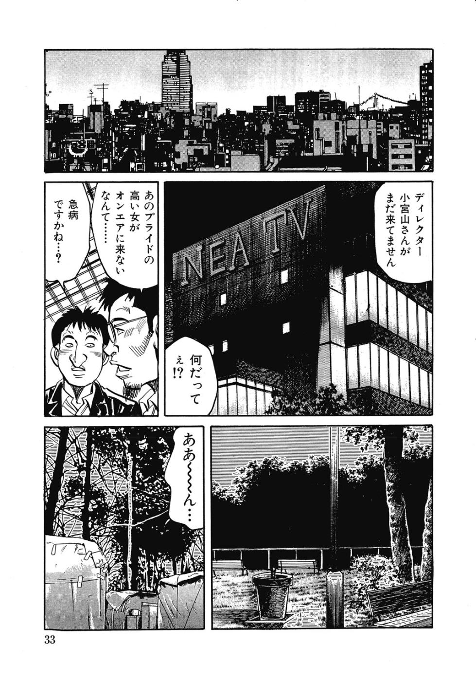 [Anthology] Binkan Bubun ga Setsunai OIroke Oku-sama-tachi [Digital] - Page 32