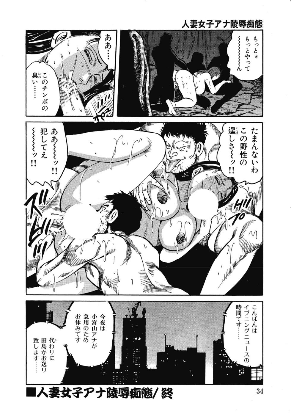 [Anthology] Binkan Bubun ga Setsunai OIroke Oku-sama-tachi [Digital] - Page 33