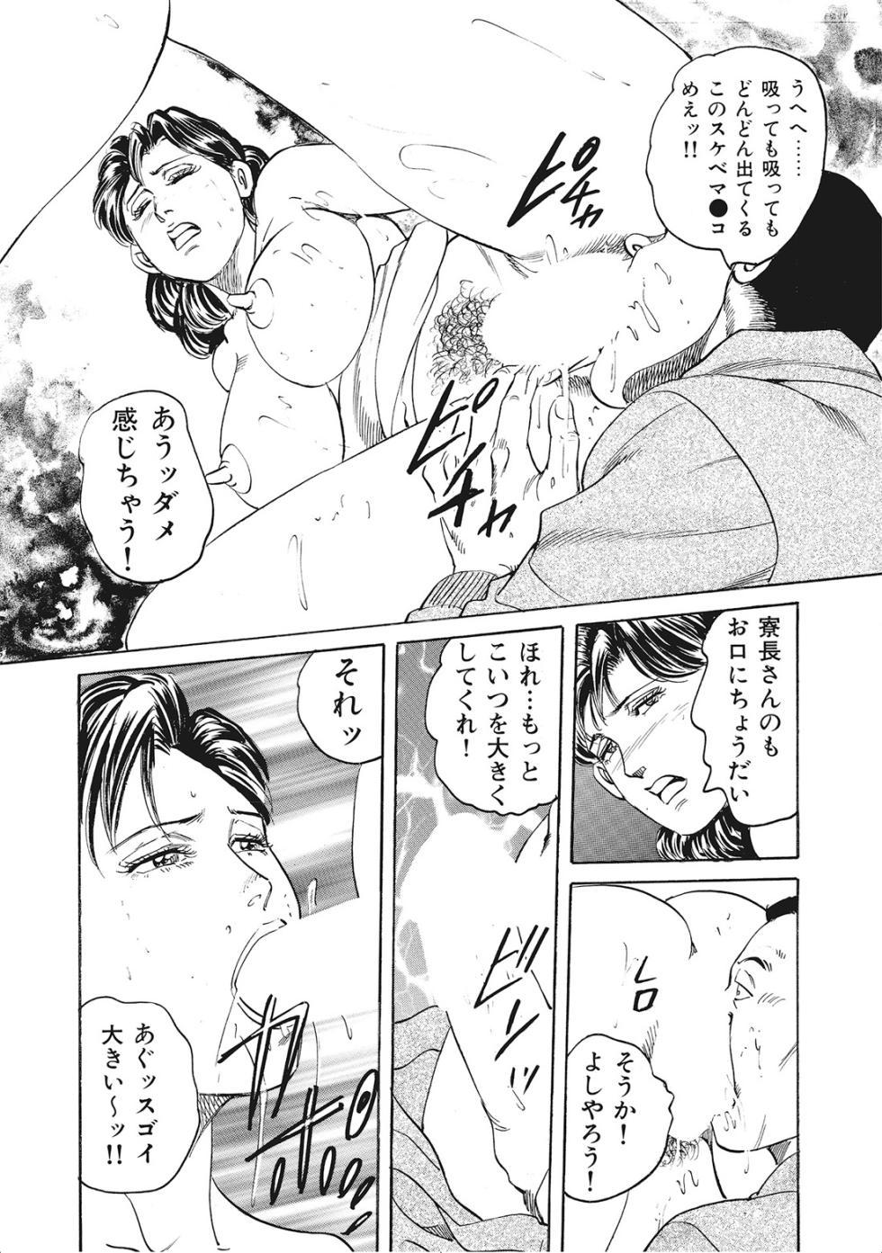 [Anthology] Kanjukuzuma no Fushidara Nikki [Digital] - Page 5