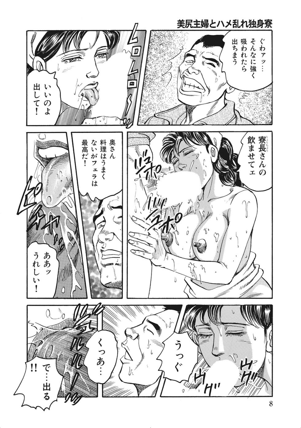 [Anthology] Kanjukuzuma no Fushidara Nikki [Digital] - Page 7