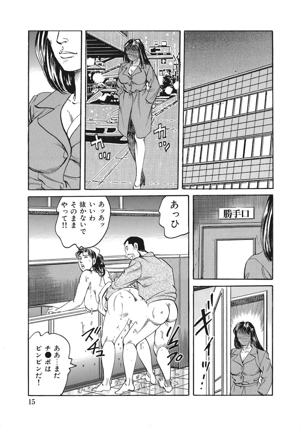 [Anthology] Kanjukuzuma no Fushidara Nikki [Digital] - Page 14