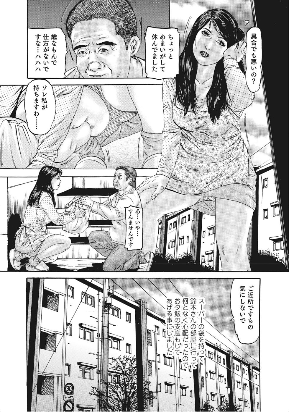 [Anthology] Kanjukuzuma no Fushidara Nikki [Digital] - Page 28