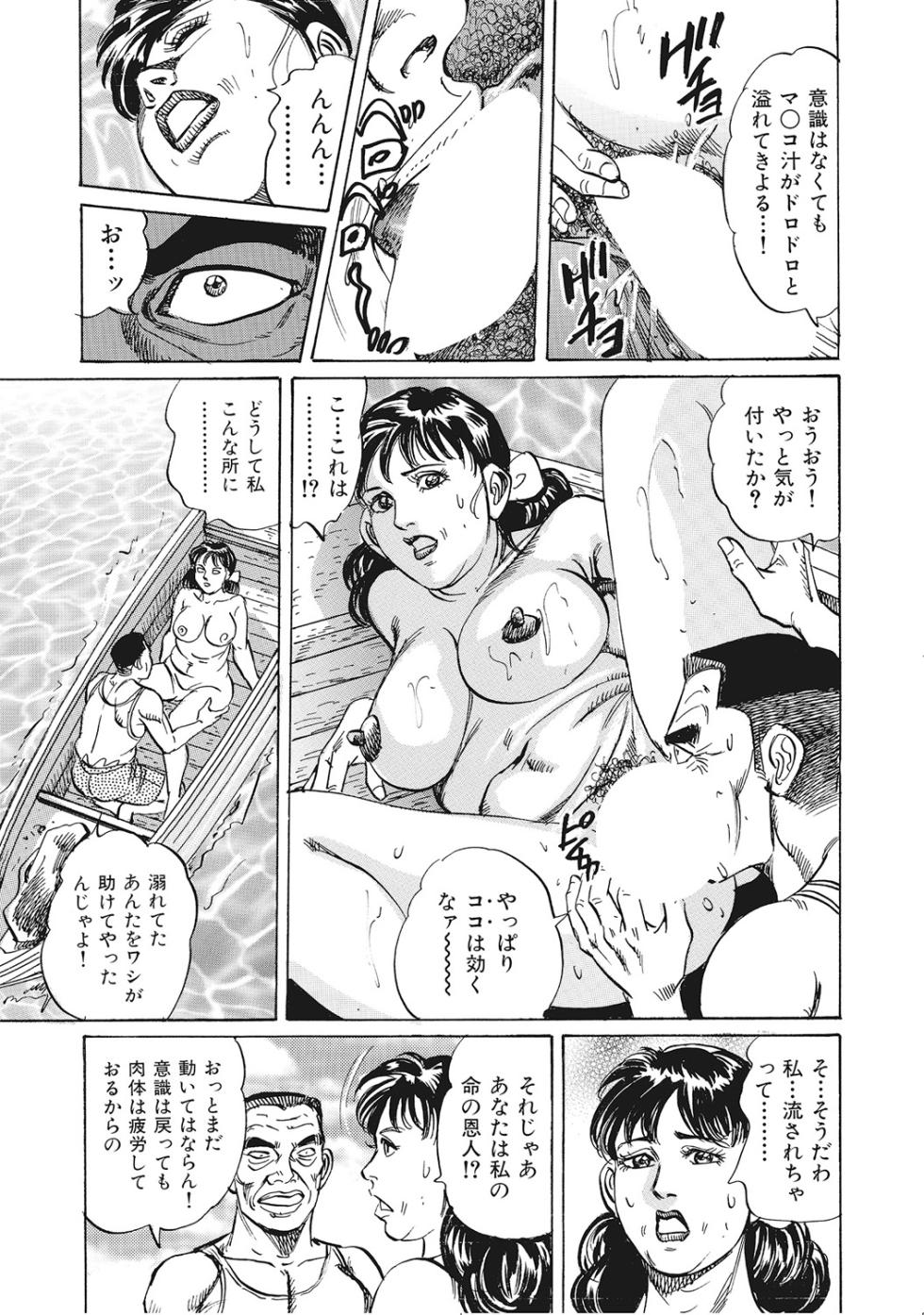 [Anthology] Otoko ga Hoshikute Tamaranai Oku-sama-tachi [Digital] - Page 32