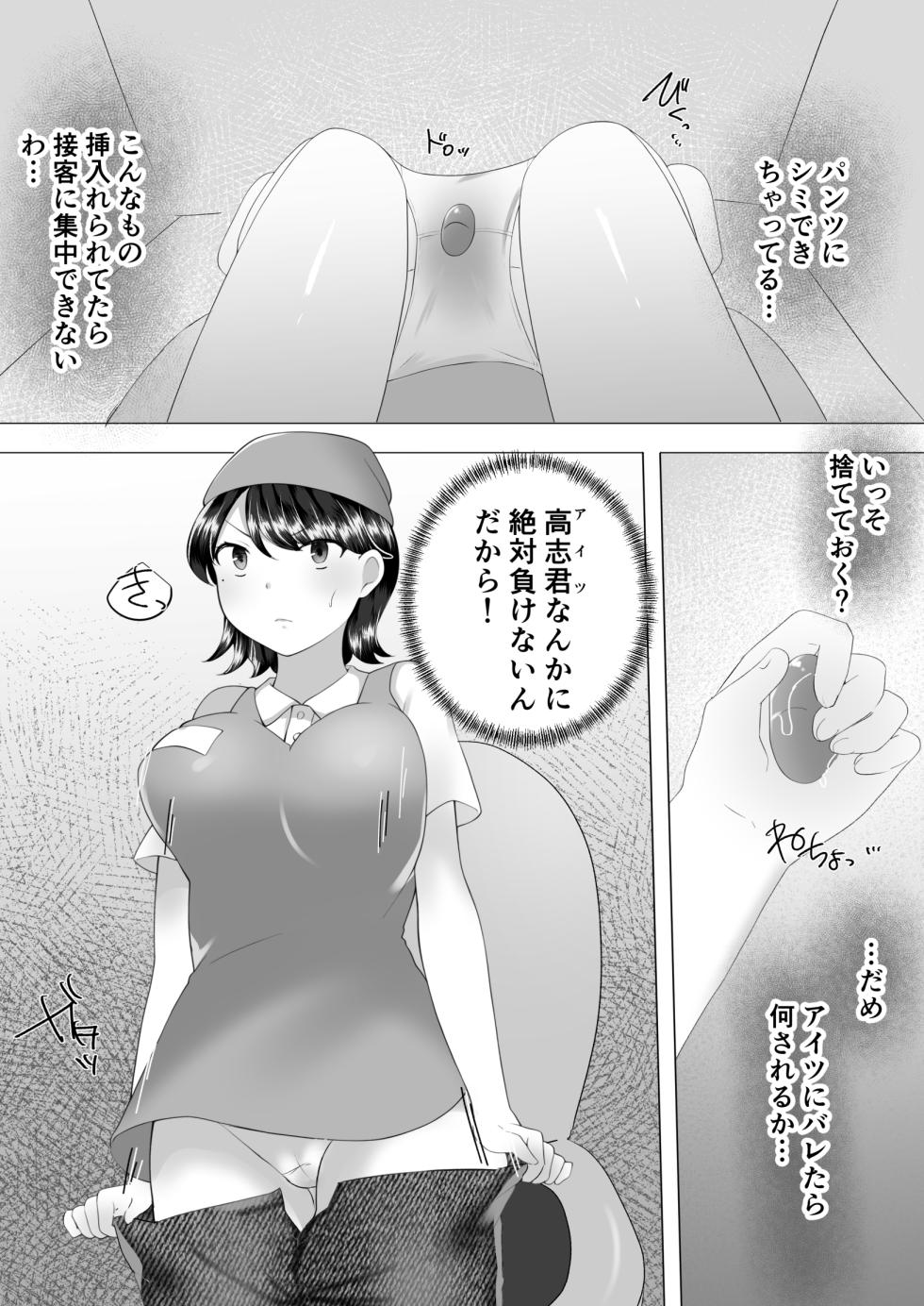[Mei no Haha] Jimi Kaa-chan 2 ~Natsu Yasumi, Musuko no Doukyuusei no Seishi de Haramu Miboujin Mama~ - Page 38