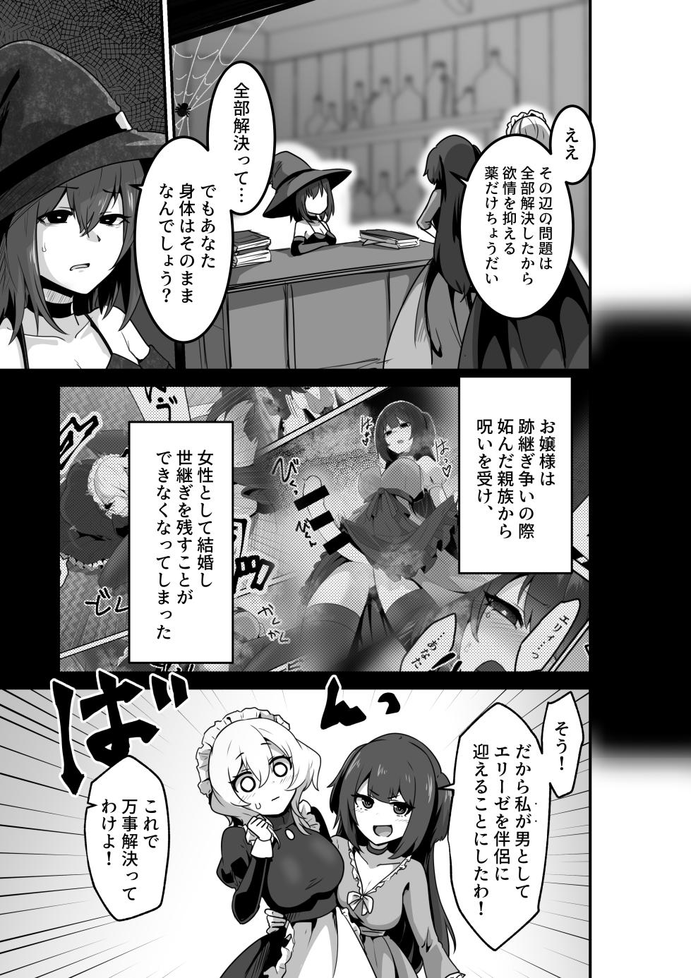[HASHIOKI (Otemoto)] Ii kara Watashi o Dakinasai!! - Page 5
