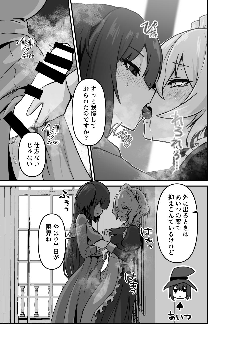 [HASHIOKI (Otemoto)] Ii kara Watashi o Dakinasai!! - Page 11