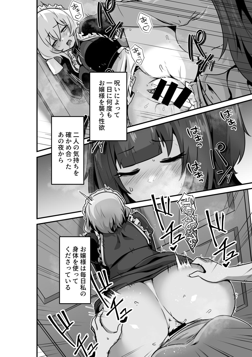 [HASHIOKI (Otemoto)] Ii kara Watashi o Dakinasai!! - Page 14