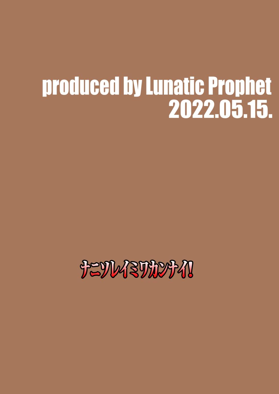 [LUNATIC PROPHET (Arimura Yuu)] Oshikkollection Kai Ni Hen San - Piss-Colle Second Remodels III (Kantai Collection -KanColle-) [Digital] - Page 29