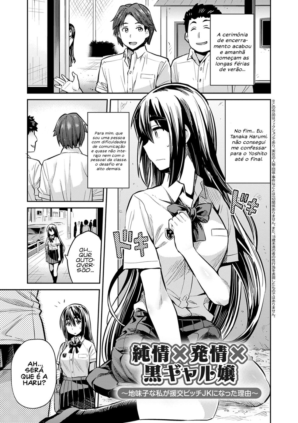 [Hinotsuki Neko] Junjou × Hatsujou × Kuro Gal jou ~Jimiko na Watashi ga Enkou Bitch JK ni natta Riyuu~ | De garota para Programa (COMIC Grape Vol. 52) [Portuguese-BR] - Page 1