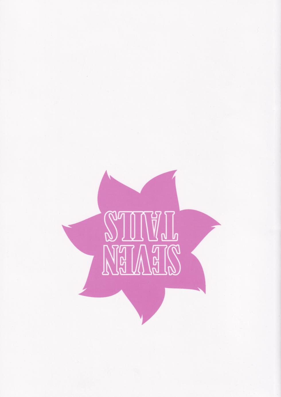 (AkihabaraDoujinsai 1) [SEVEN TAILS (Fukuinu)] FatiCos SUMMER (Alice Gear Aegis) [Chinese] [B_Meow个人汉化] - Page 23