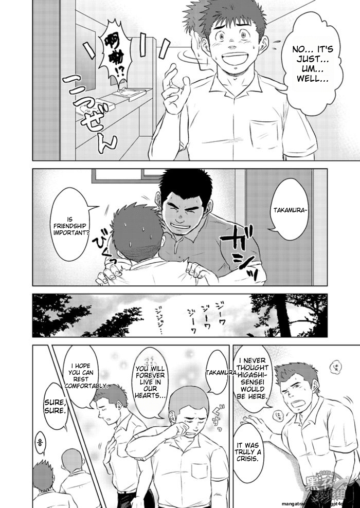 Sensei to Ore 2 ~School Rumors~ - Page 5
