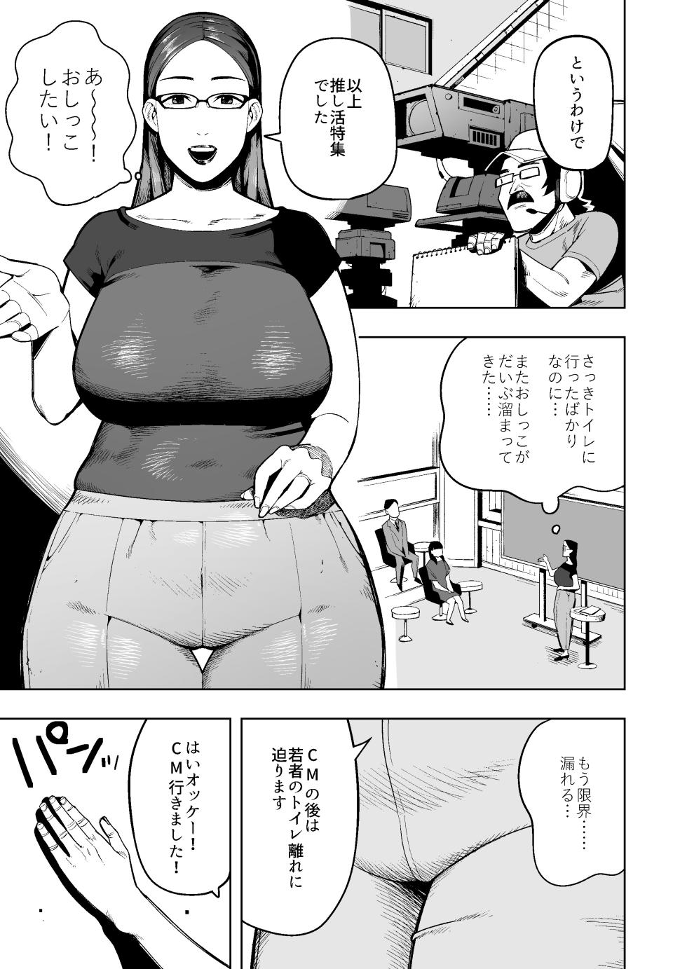 [Cupiko] Namahōsōchū, Omutsu Ni Dappunsuru Bijin Hitozuma Joshi Ana No Ichibushijū - Page 2
