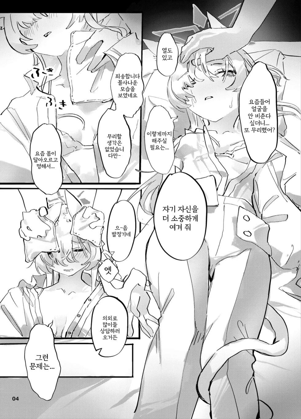 [Kuhen's Republic (Kuhen10)] Kyoudou Seihan | 공동성범 (Blue Archive) [Korean] [Digital] - Page 3