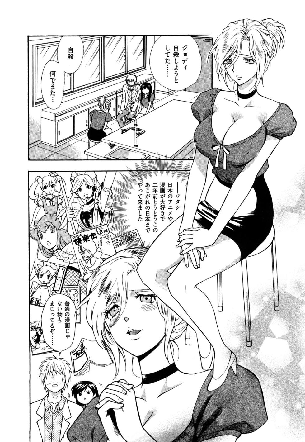 [Azuma Tesshin] Binetsu Switch - Page 24