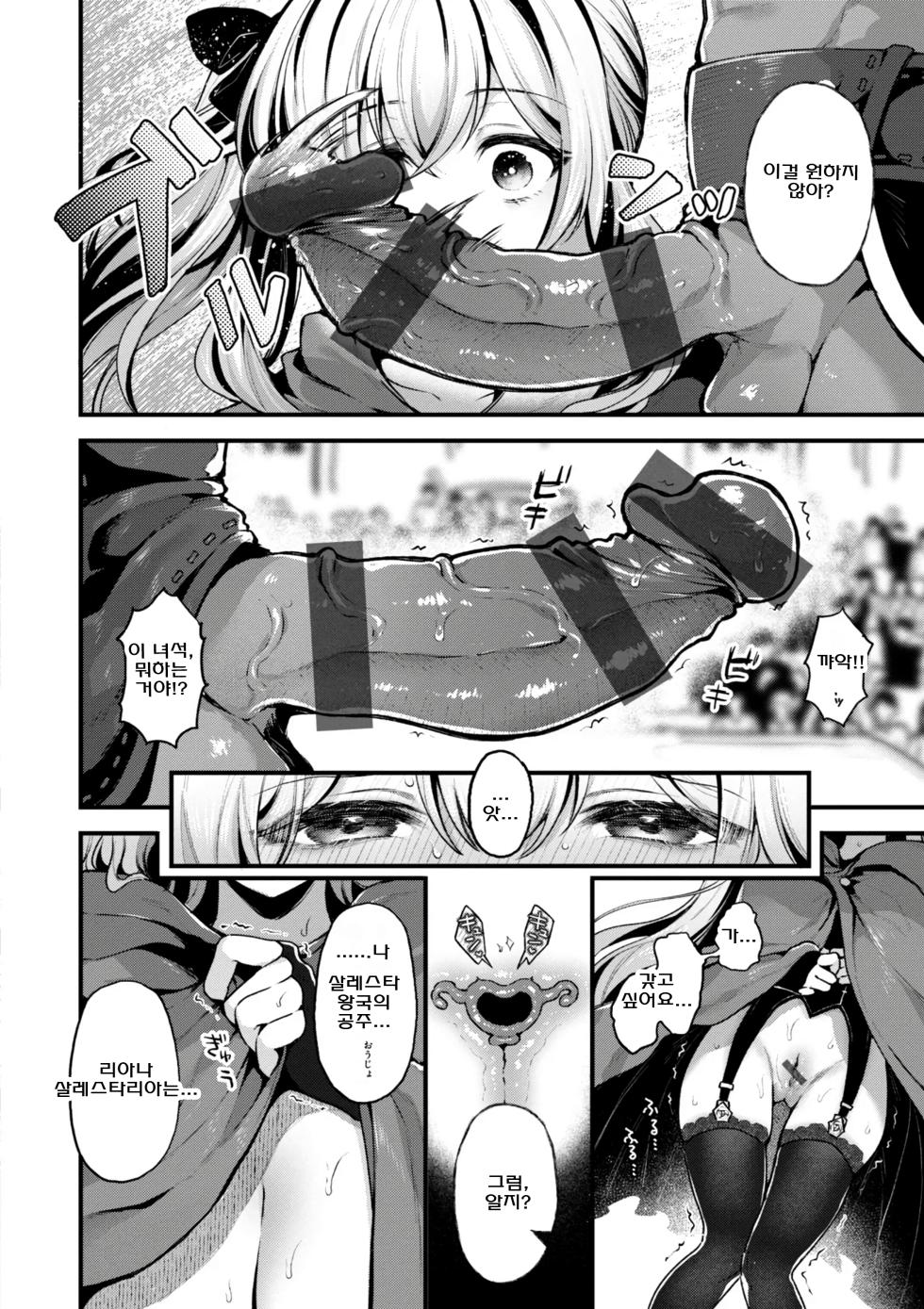 [Myamo] Koko wa Midara na Isekai desu. - This is a Erotic Another World. | 이곳은 음란한 이세계입니다. [Korean] [Digital] - Page 34