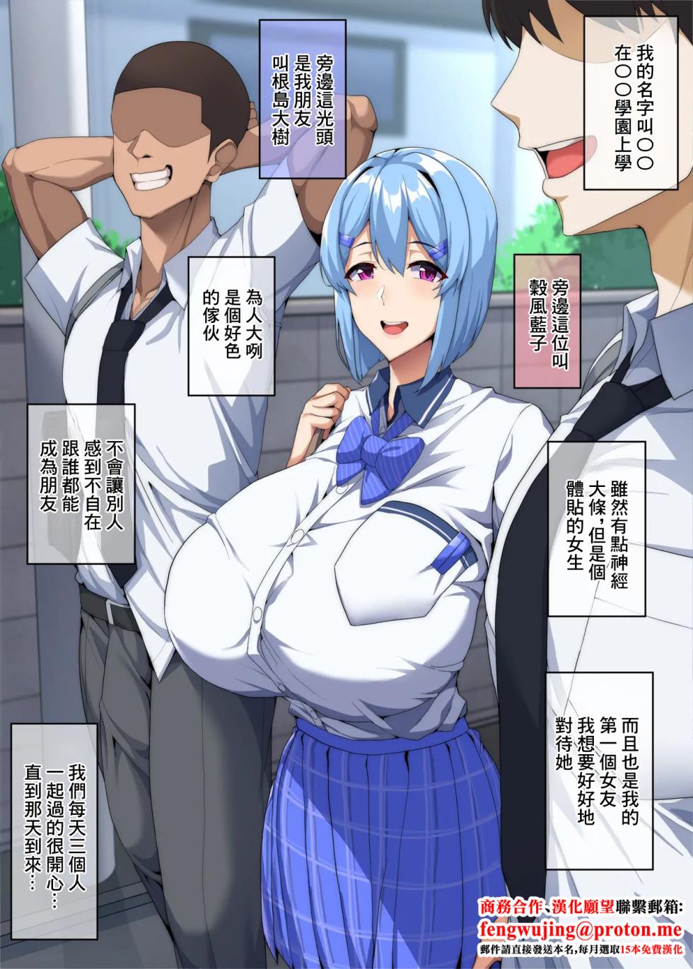 [ドライアス一世] 僕が不安にさせたから-1280x - Page 1