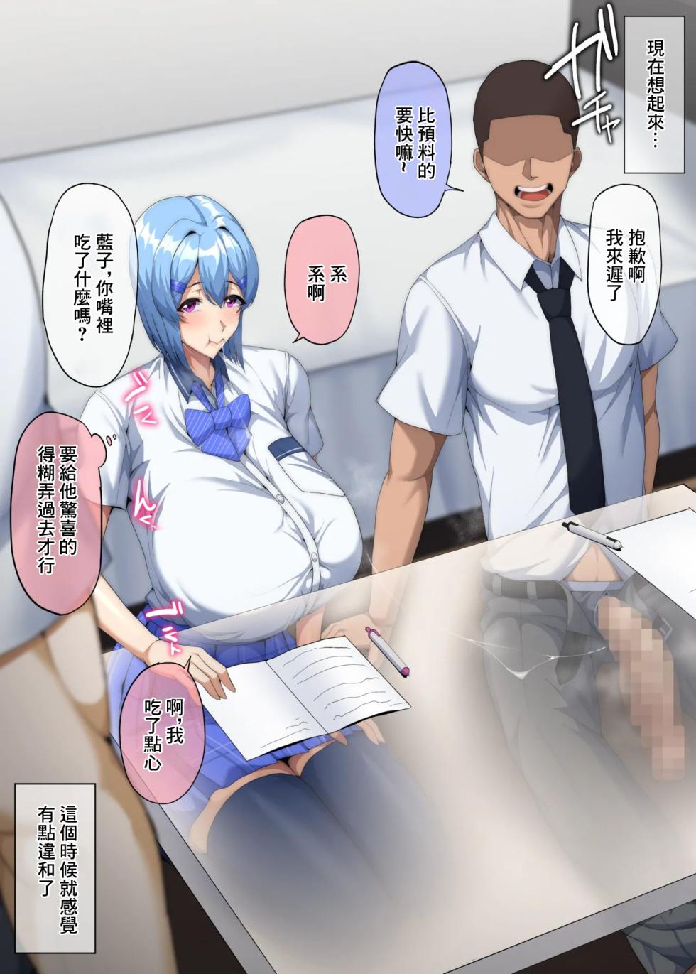 [ドライアス一世] 僕が不安にさせたから-1280x - Page 5