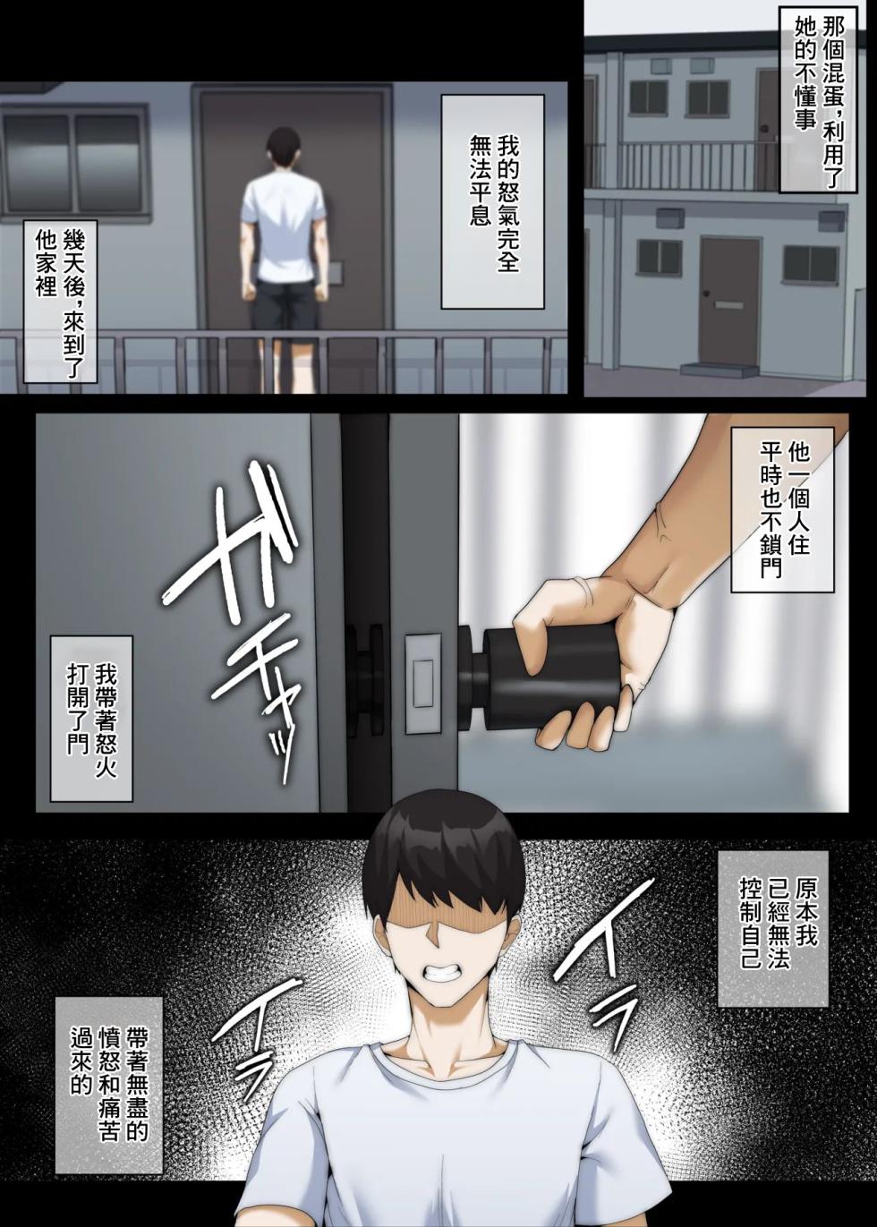 [ドライアス一世] 僕が不安にさせたから-1280x - Page 12