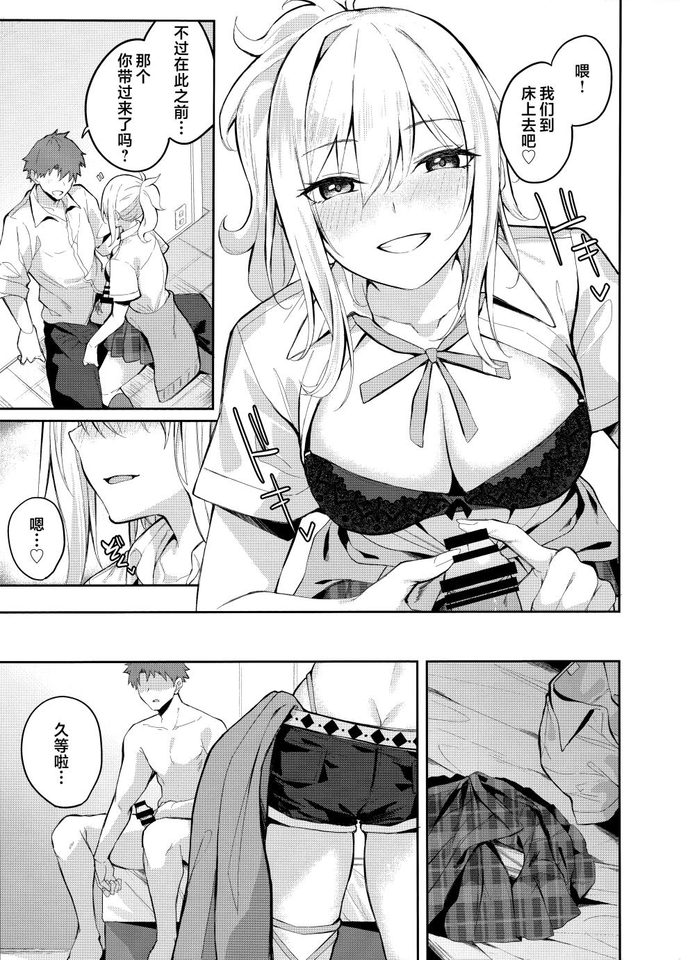(C104) [Felt-Kobo (Flugel)] 缠绵缱倦Sexing!! (Love Live! Nijigasaki High School Idol Club) [Chinese] [欶澜汉化组] - Page 7