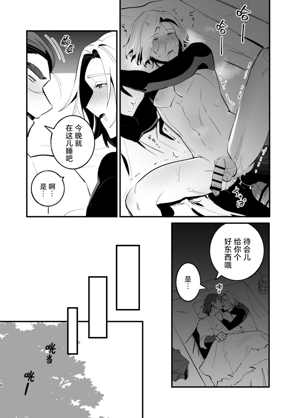 [Torirobitten! (Mizcored)]Alchemist-kun is a sex worker! I 炼成术师君是性处理专员![Chinese] [妖玖汉化] [Digital] - Page 15