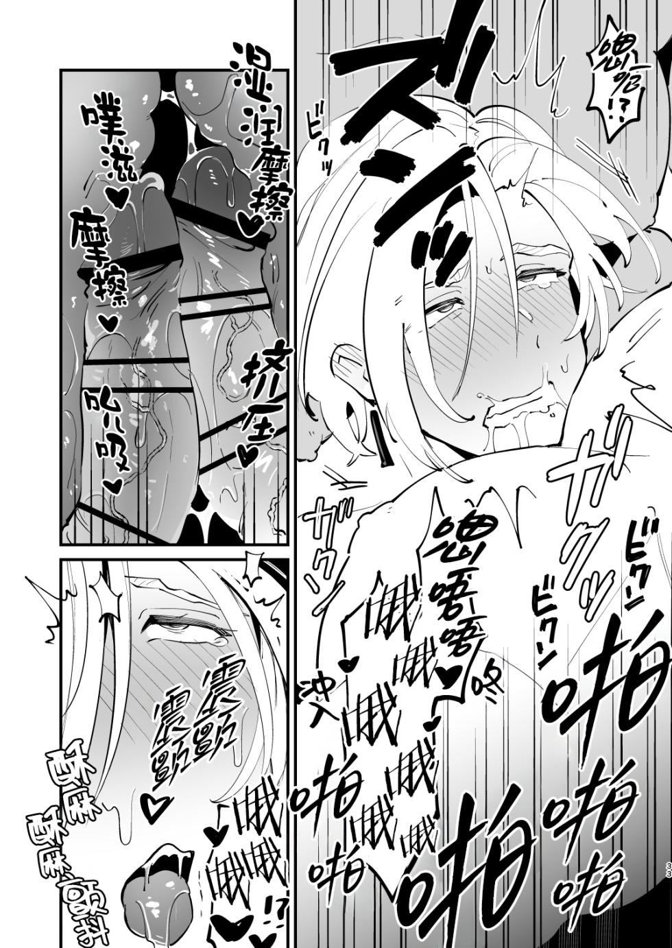 [Torirobitten! (Mizcored)]Alchemist-kun is a sex worker! I 炼成术师君是性处理专员![Chinese] [妖玖汉化] [Digital] - Page 34