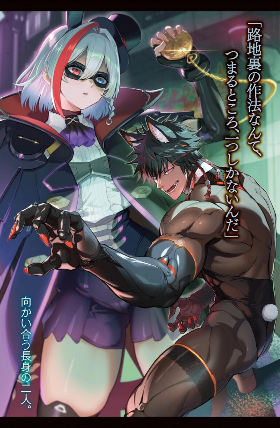 [Dokuzu Kento × Ookuma Nekosuke] Goetia・Shock II - Koei Shisu beshi [FANZA Genteiban] - Page 4