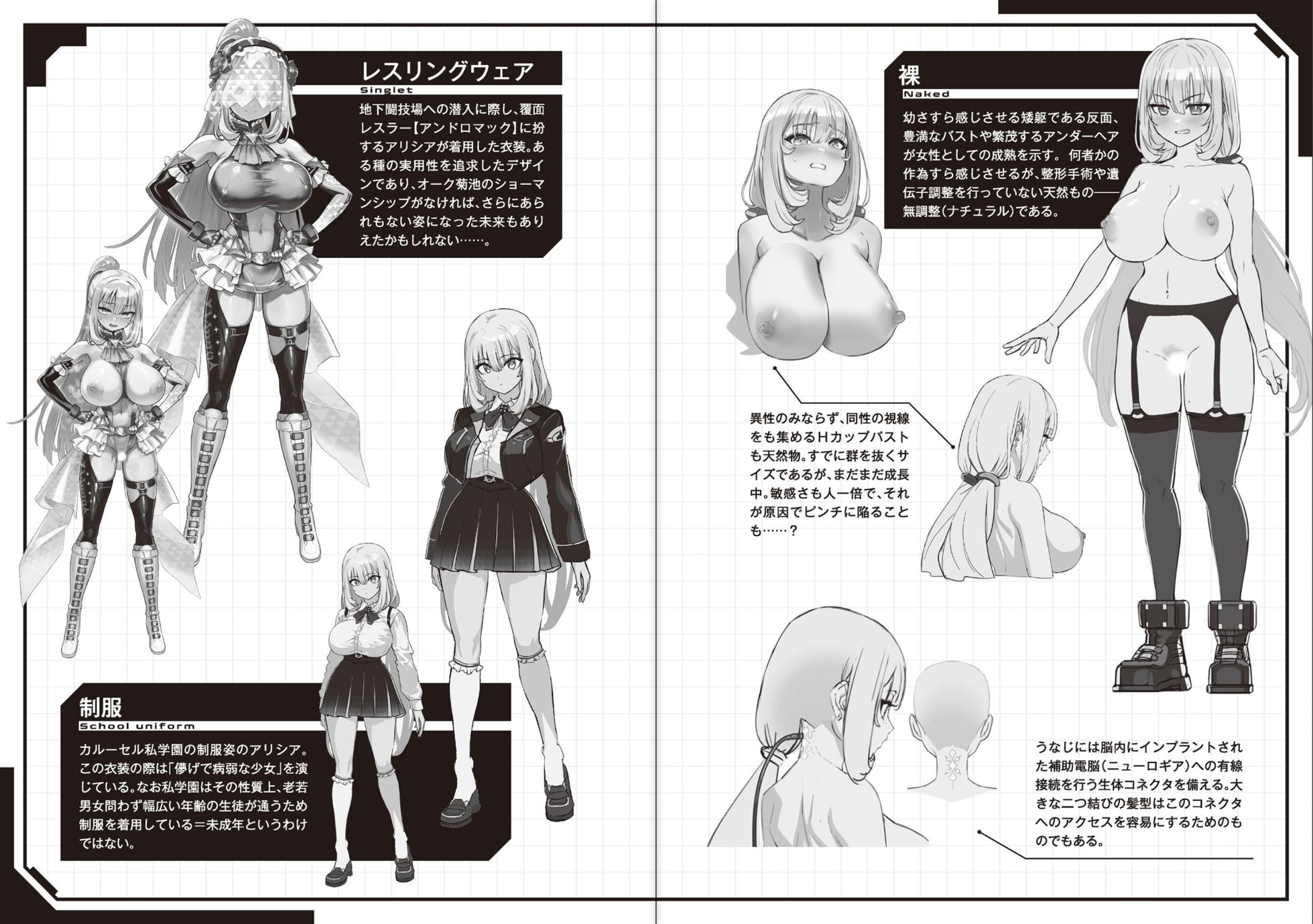 [Dokuzu Kento × Ookuma Nekosuke] Goetia・Shock II - Koei Shisu beshi [FANZA Genteiban] - Page 23