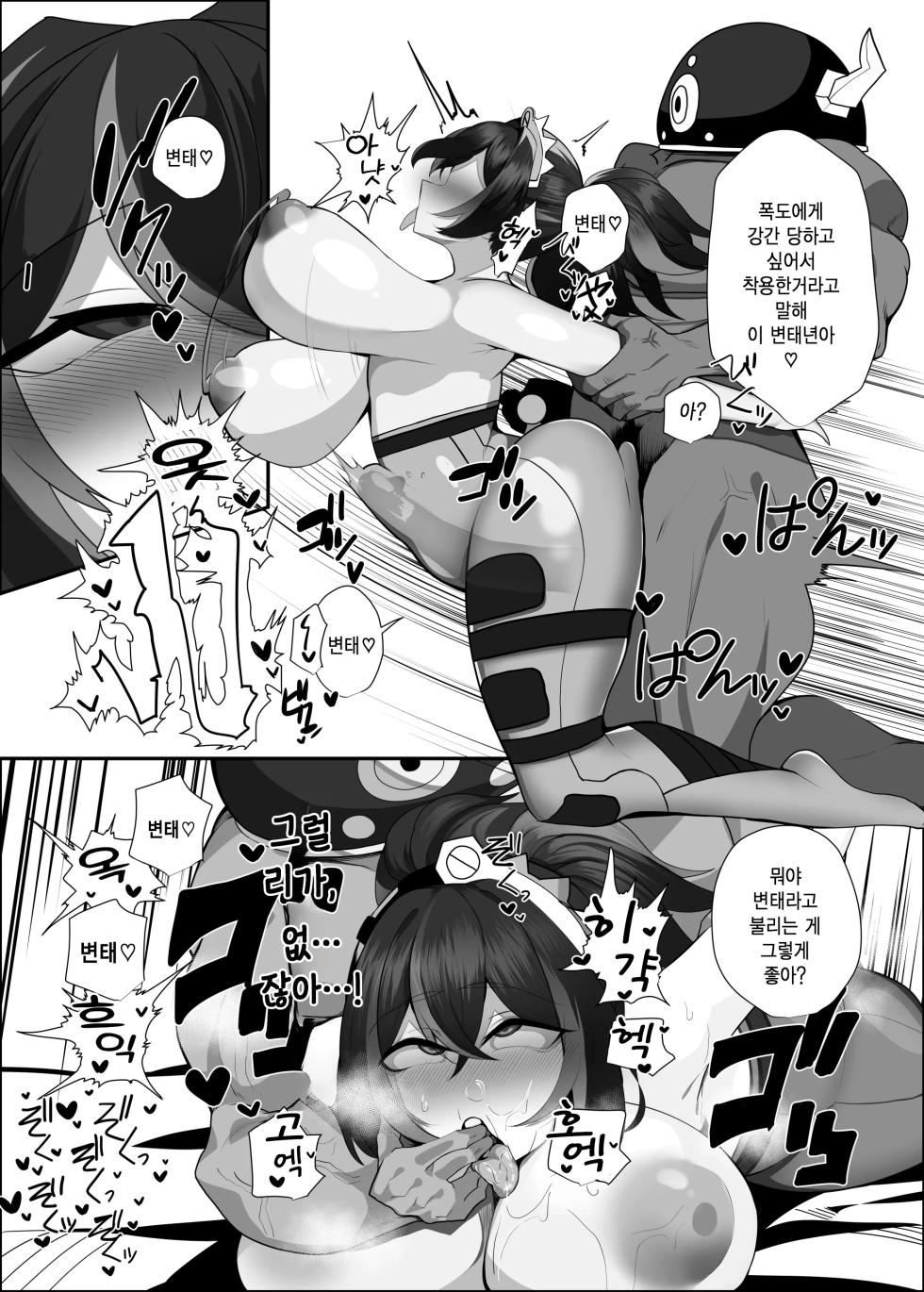 [Torokiboshi (Asagi Hiro)] Zettai ni Makemasen! | 절대로 지지 않겠어! (Zenless Zone Zero) [Korean] [Digital] - Page 12