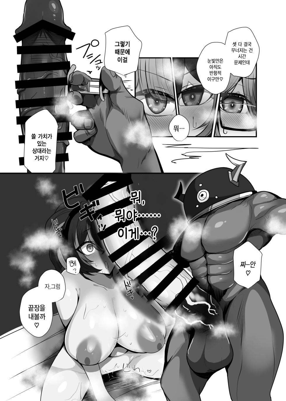 [Torokiboshi (Asagi Hiro)] Zettai ni Makemasen! | 절대로 지지 않겠어! (Zenless Zone Zero) [Korean] [Digital] - Page 17