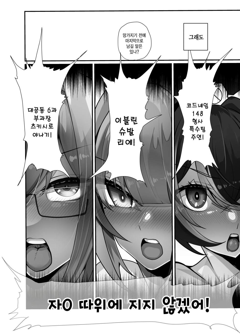 [Torokiboshi (Asagi Hiro)] Zettai ni Makemasen! | 절대로 지지 않겠어! (Zenless Zone Zero) [Korean] [Digital] - Page 19