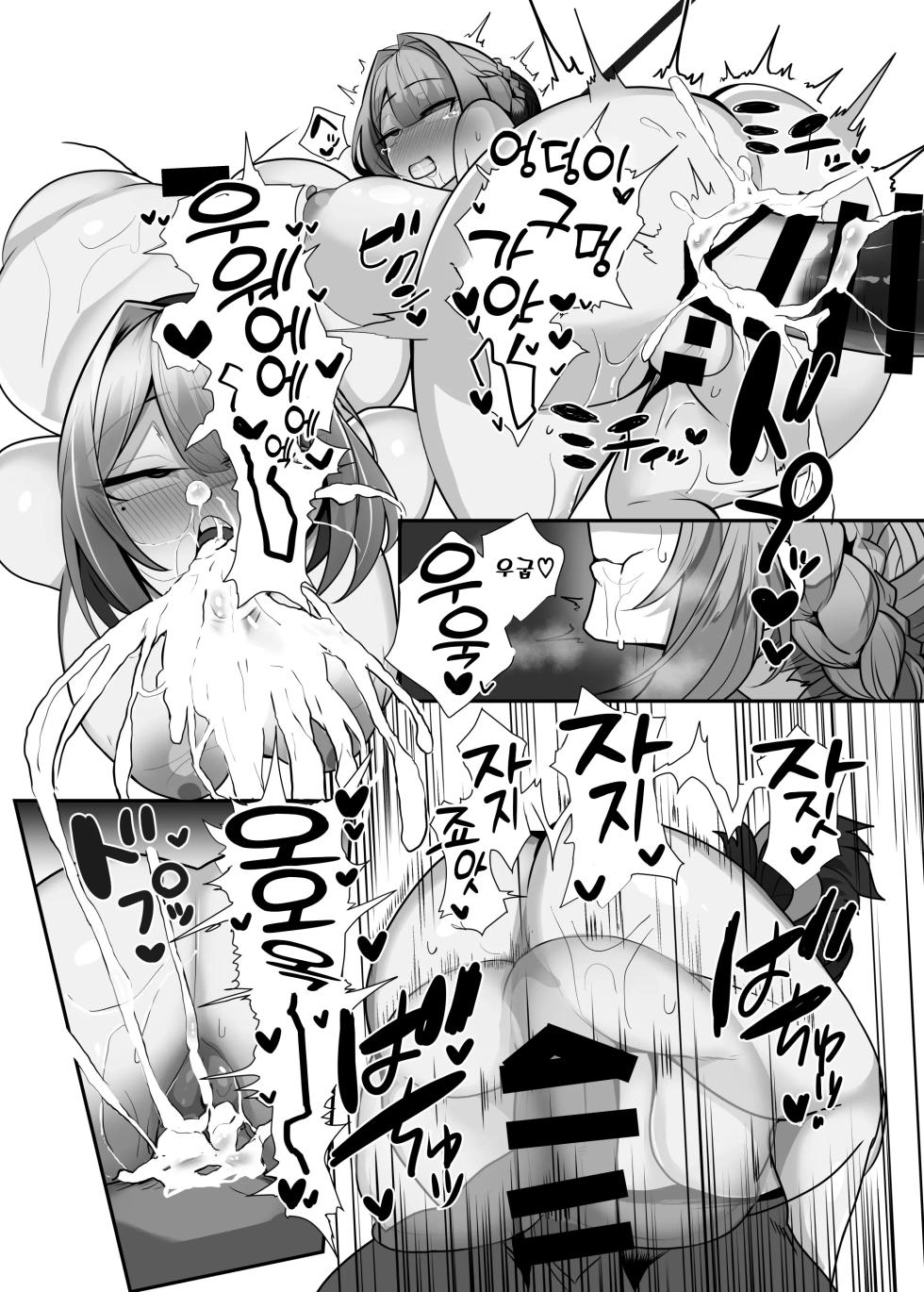 [Torokiboshi (Asagi Hiro)] Zettai ni Makemasen! | 절대로 지지 않겠어! (Zenless Zone Zero) [Korean] [Digital] - Page 21