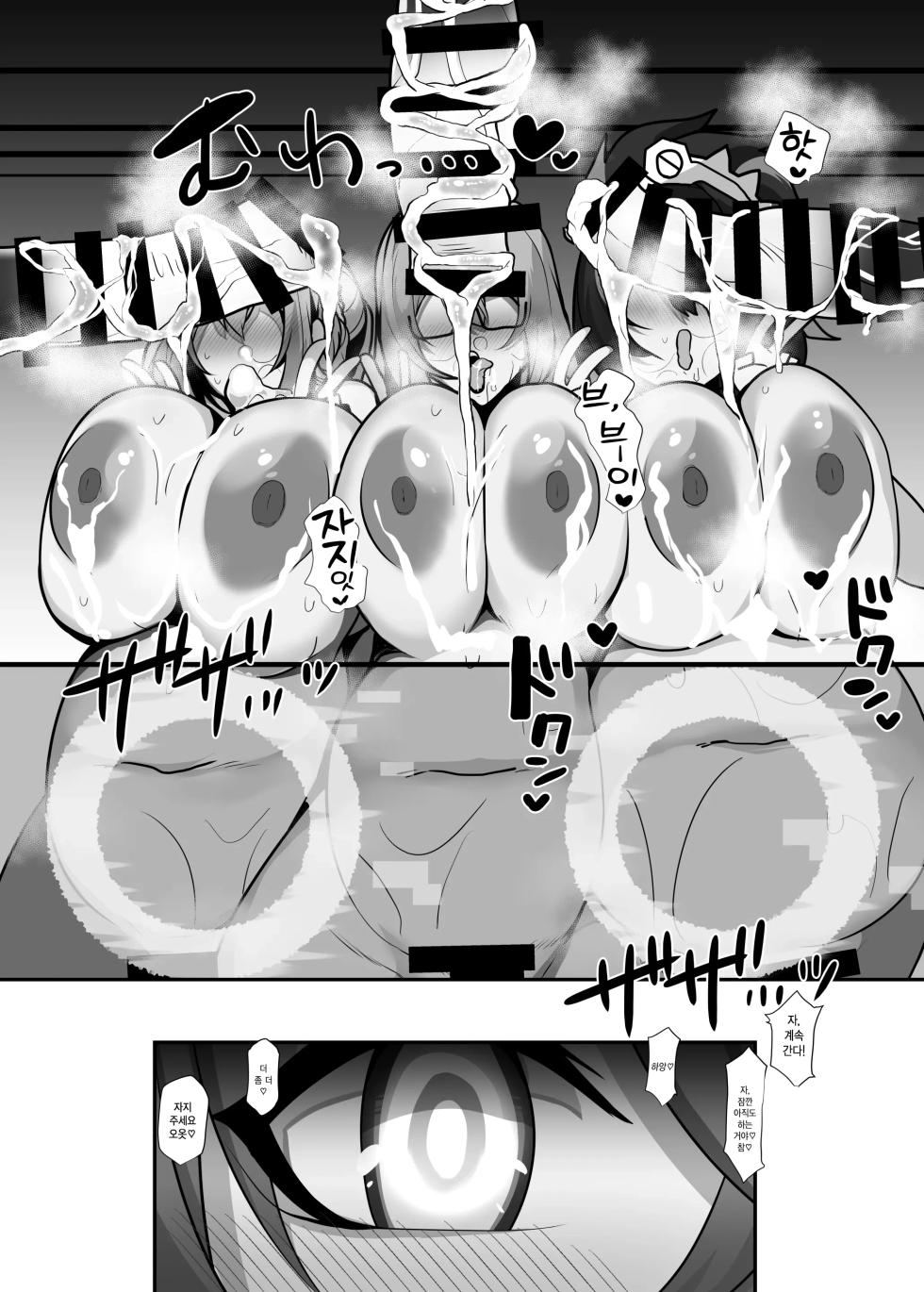 [Torokiboshi (Asagi Hiro)] Zettai ni Makemasen! | 절대로 지지 않겠어! (Zenless Zone Zero) [Korean] [Digital] - Page 24