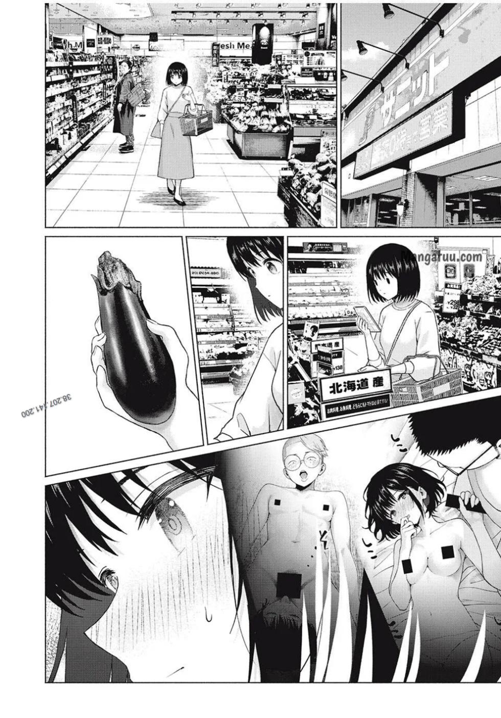 [AI翻译] [桂あいり，西木田景志] 写真乐园！第99话 - Page 8