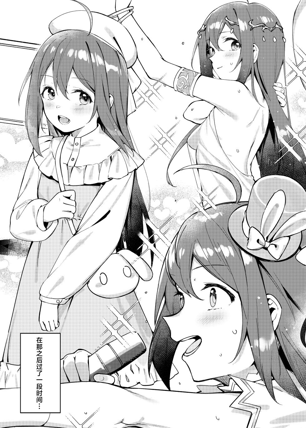 (C102) [Usagi BOSS, Lu Yan Suo (Shennai Misha)] Happy Darling 只想独占你 温泉篇 (THE IDOLM@STER MILLION LIVE!) [Chinese] [学园偶像大师同好会] - Page 17