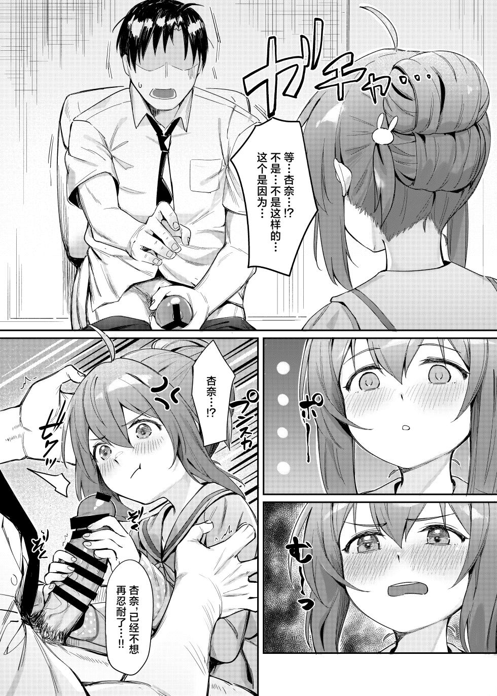 (C102) [Usagi BOSS, Lu Yan Suo (Shennai Misha)] Happy Darling 只想独占你 温泉篇 (THE IDOLM@STER MILLION LIVE!) [Chinese] [学园偶像大师同好会] - Page 23