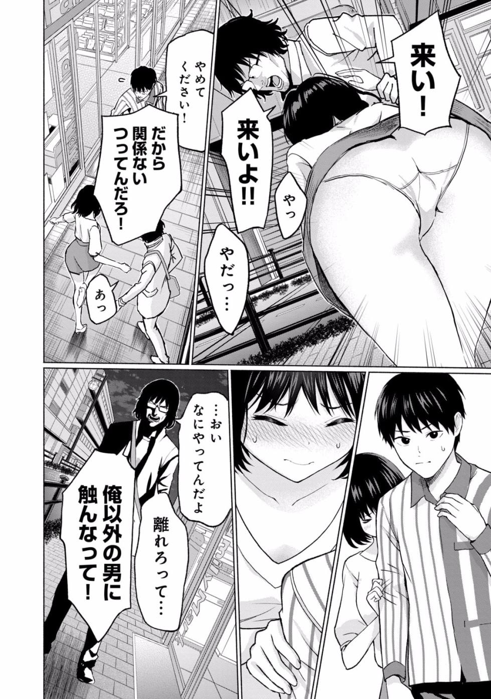 [西木田景志×桂あいり] グラぱらっ！ 第01巻 - Page 18