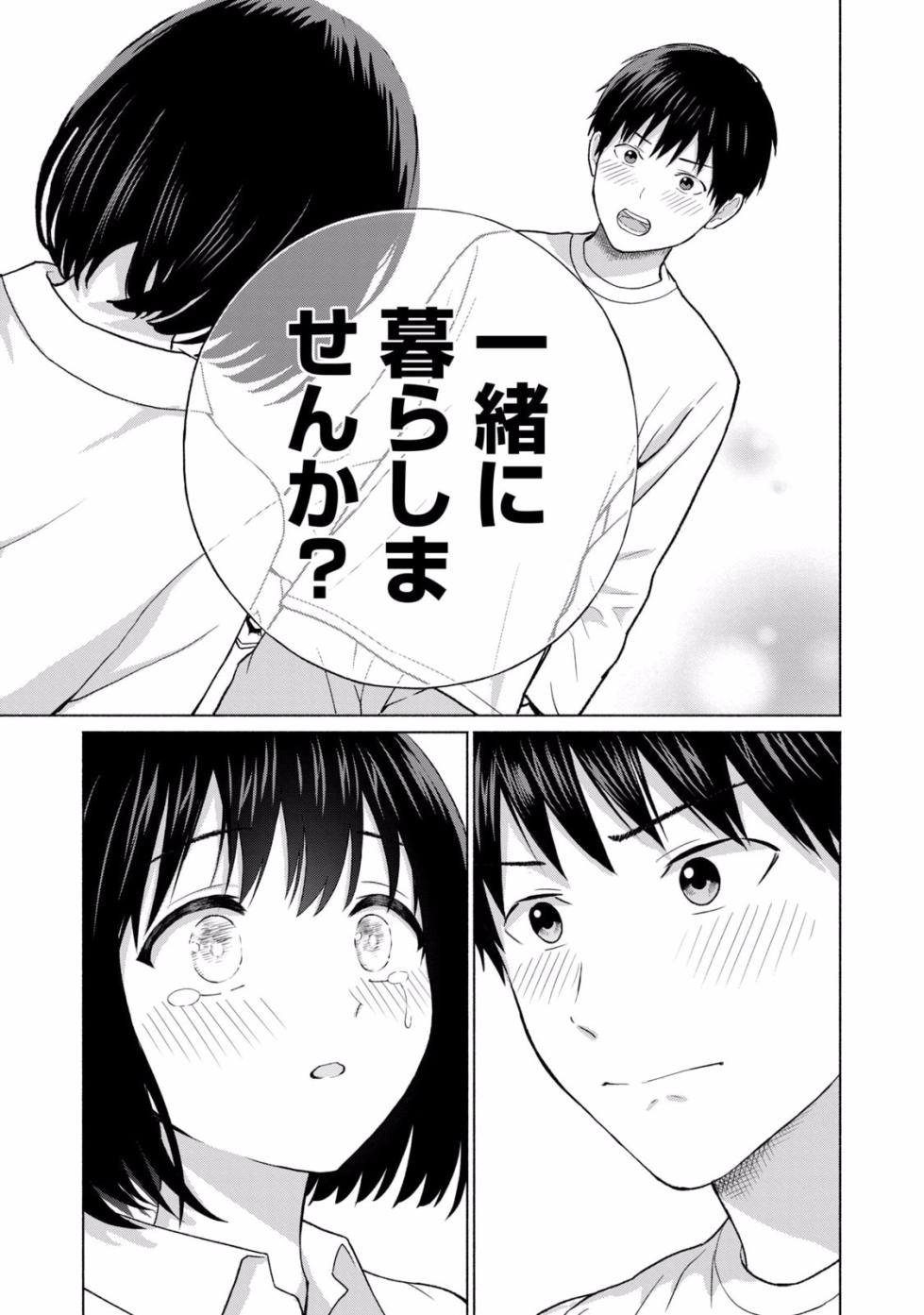 [西木田景志×桂あいり] グラぱらっ！ 第01巻 - Page 37