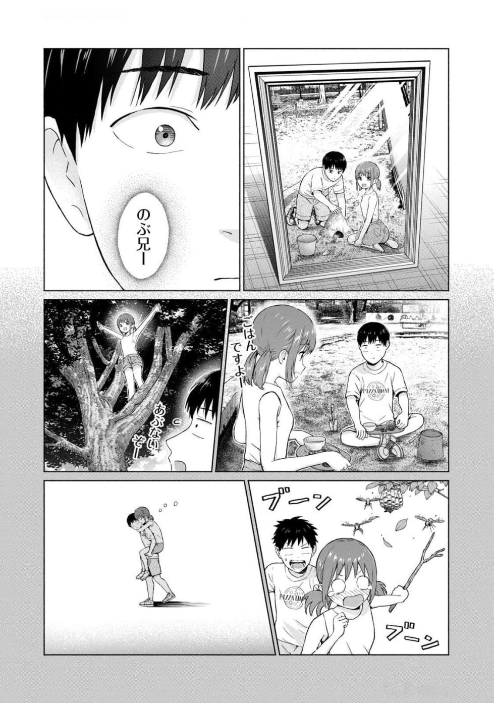 [西木田景志×桂あいり] グラぱらっ！ 第03巻 - Page 6